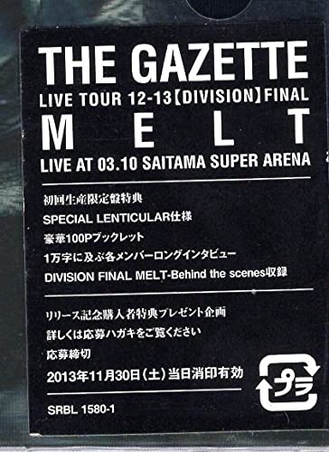 Amazon.co.jp: the GazettE LIVE TOUR 12-13DIVISIONFINAL MELT LIVE